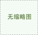 采購小白與東元電機不得不說的故事