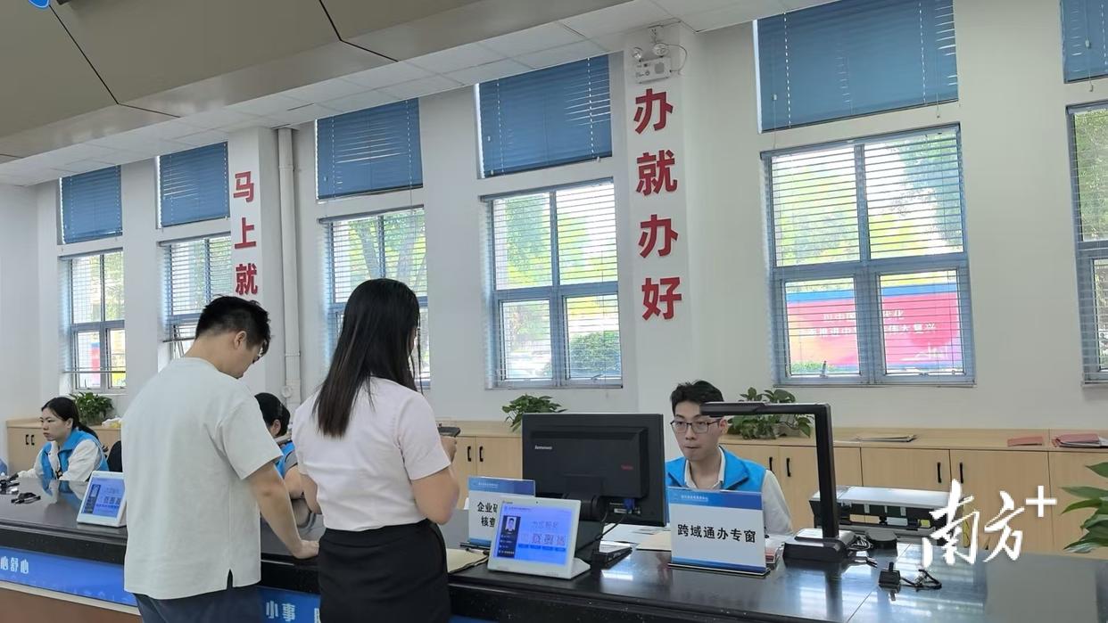 數(shù)據(jù)跑路代替群眾跑腿！新興縣跨域政務(wù)服務(wù)助力大灣區(qū)便捷生活圈構(gòu)建