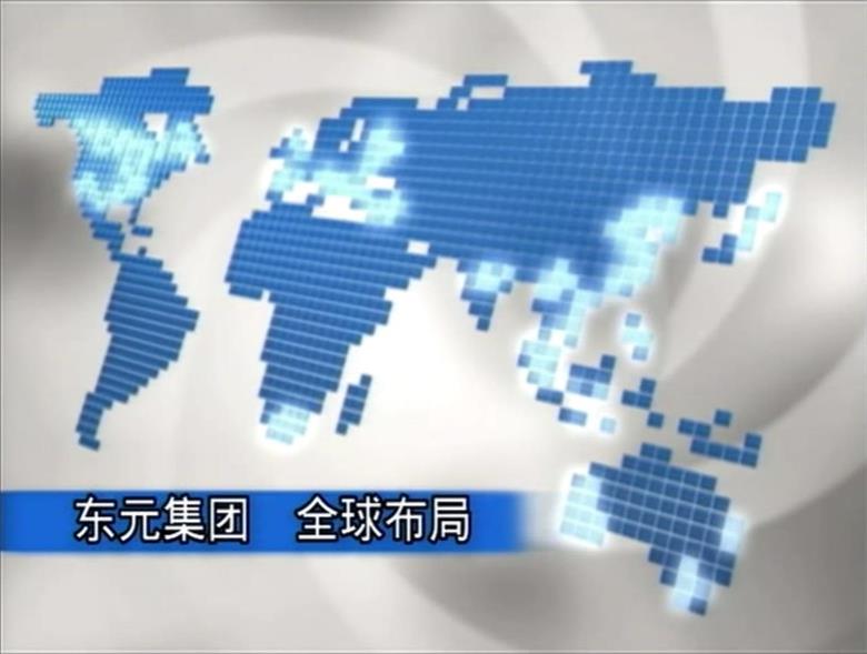 東元電機，傳動全球！